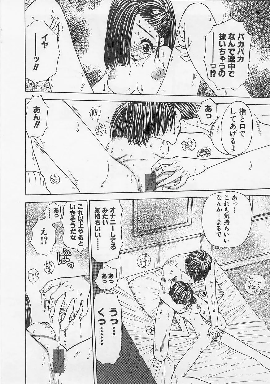 ミルクコミックさくら vol.12 Page.48