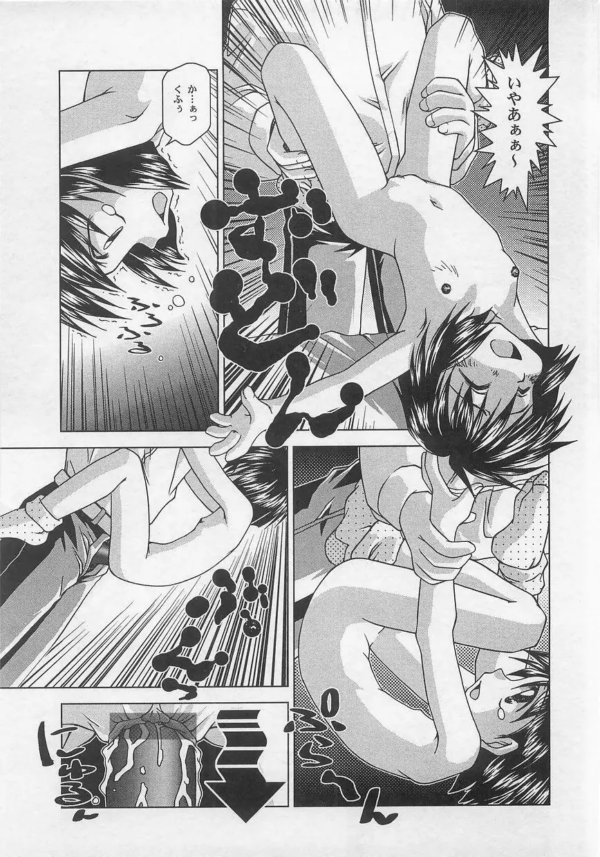 ミルクコミックさくら vol.12 Page.61