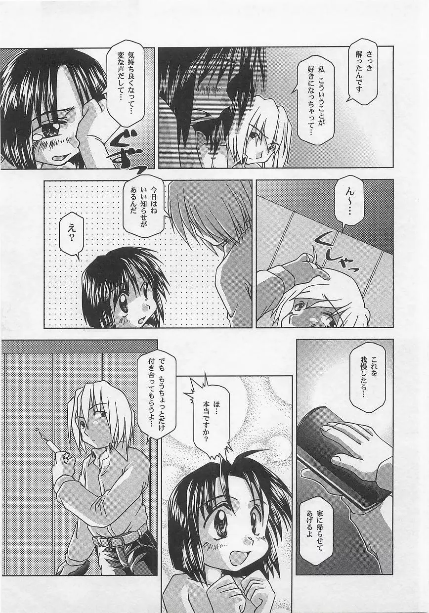 ミルクコミックさくら vol.12 Page.65