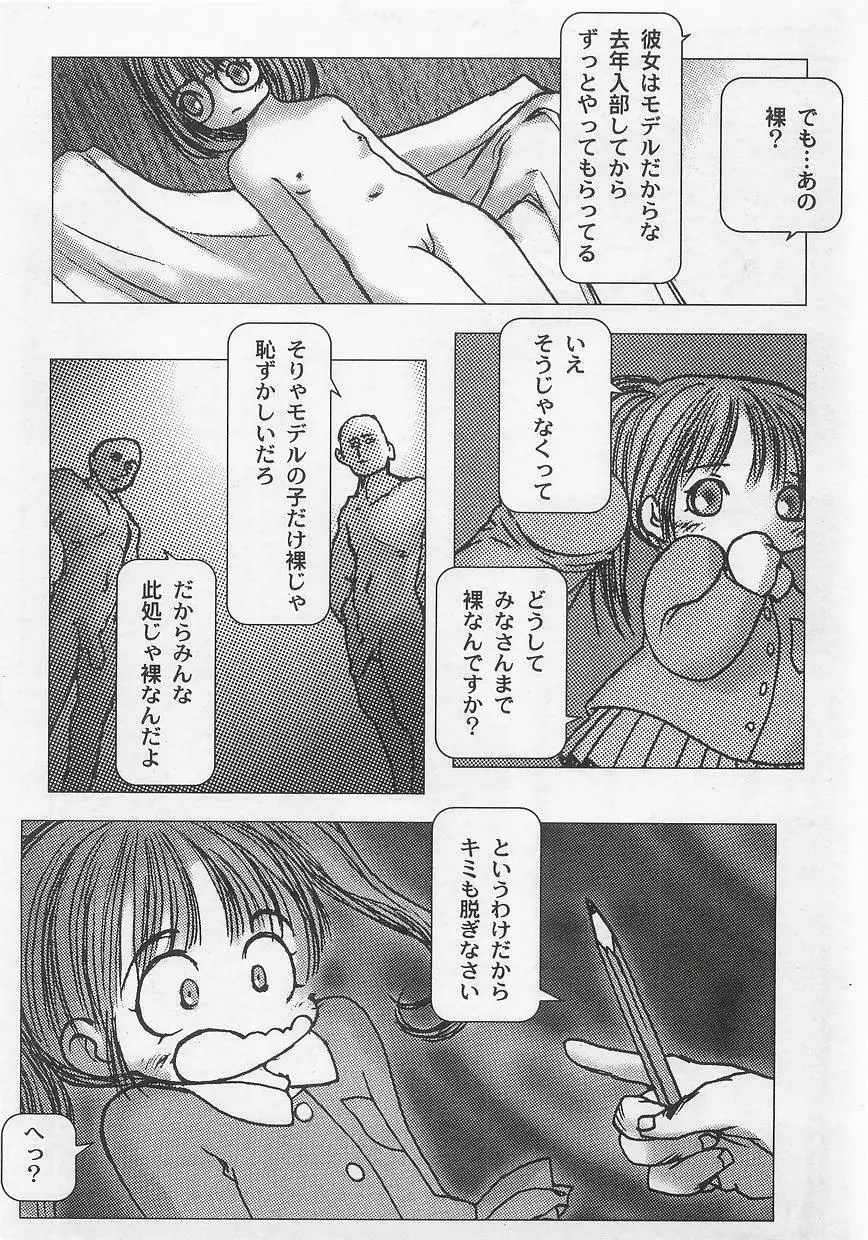 ミルクコミックさくら vol.12 Page.9