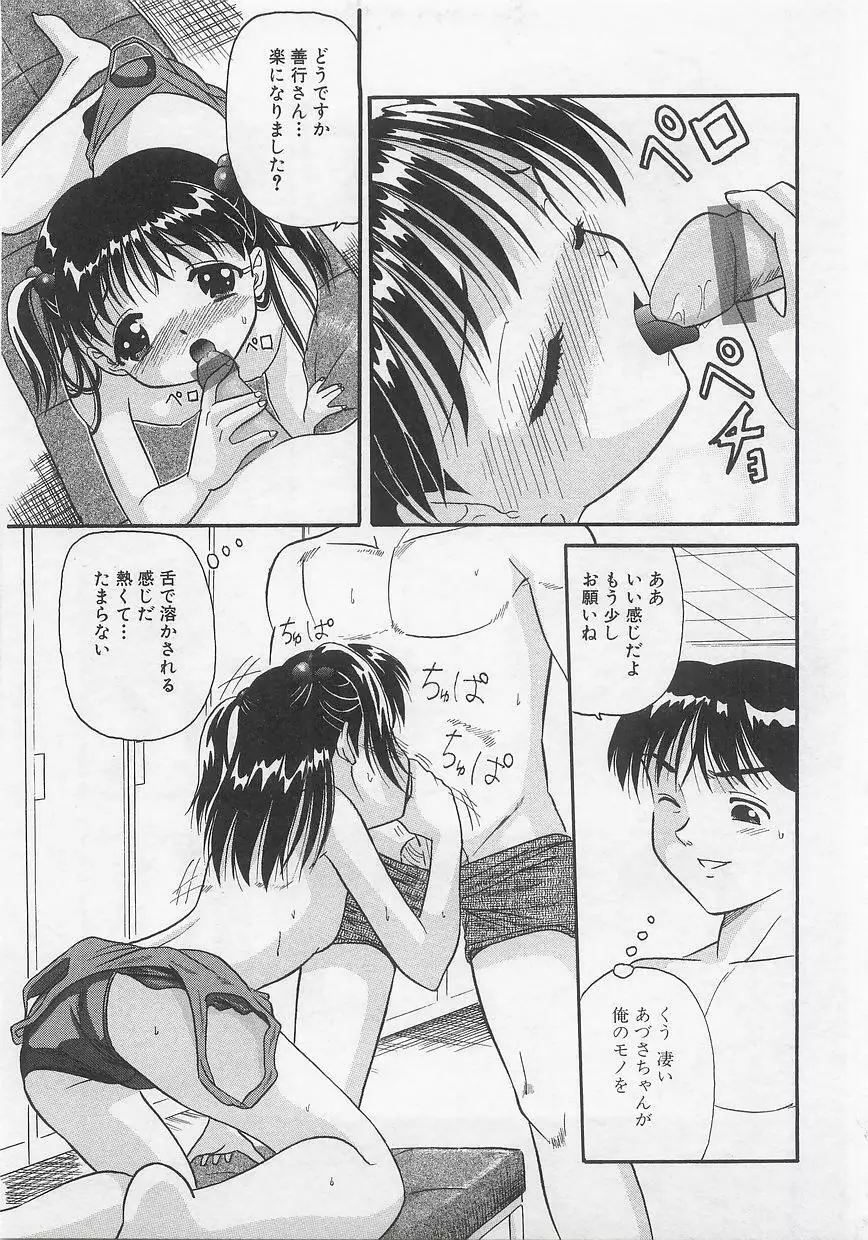 ミルクコミックさくら vol.12 Page.93