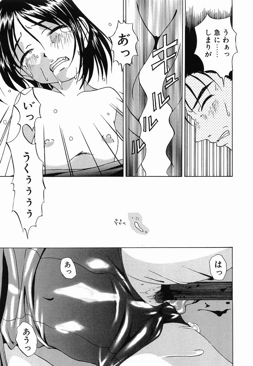 プチへん Page.101