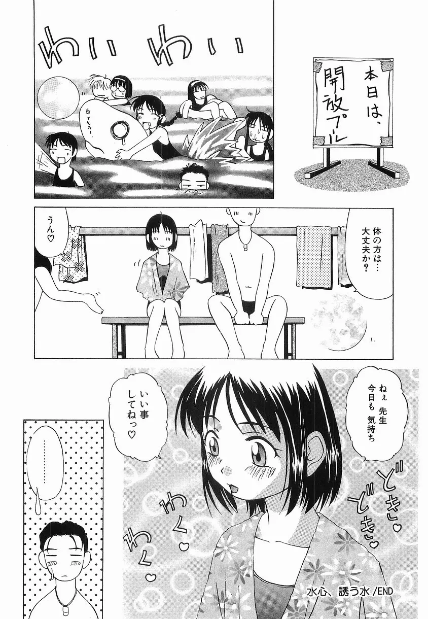 プチへん Page.102