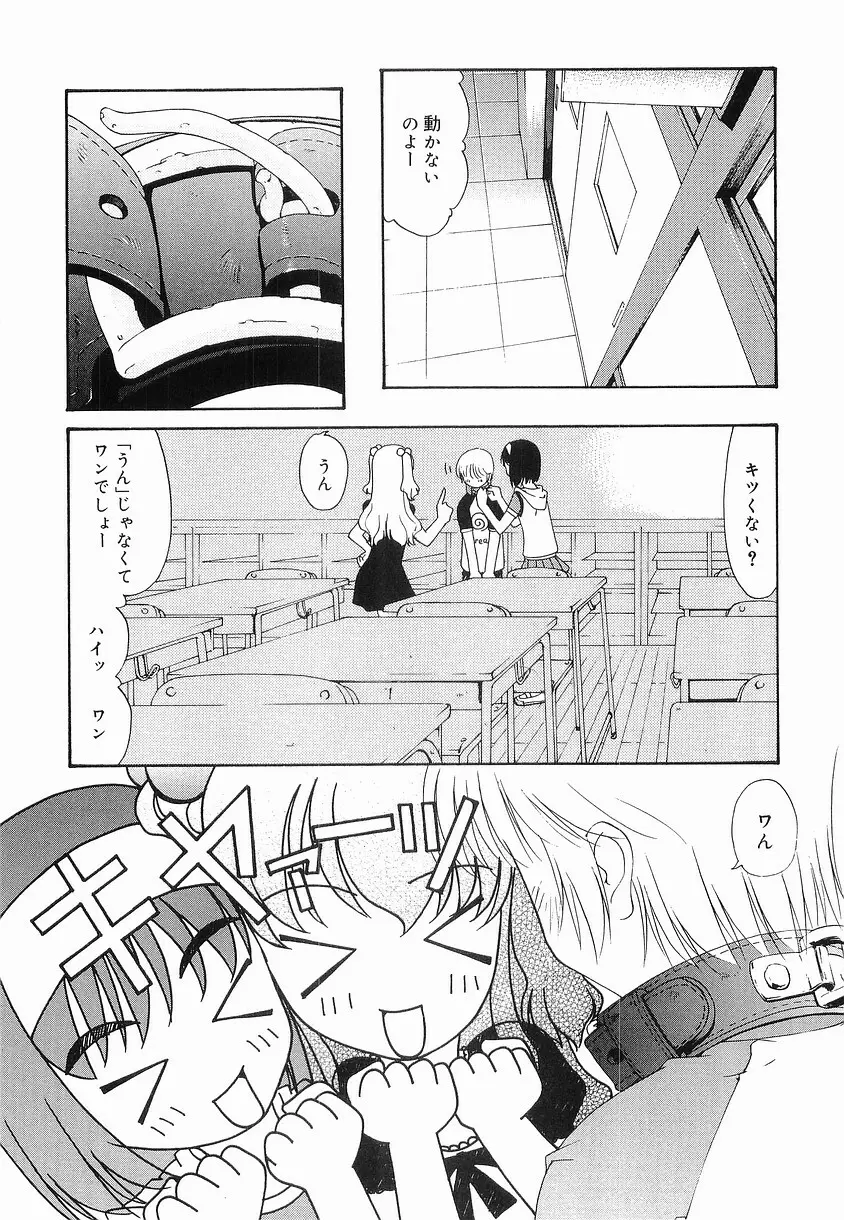 プチへん Page.104