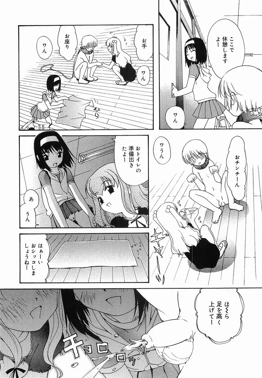 プチへん Page.108