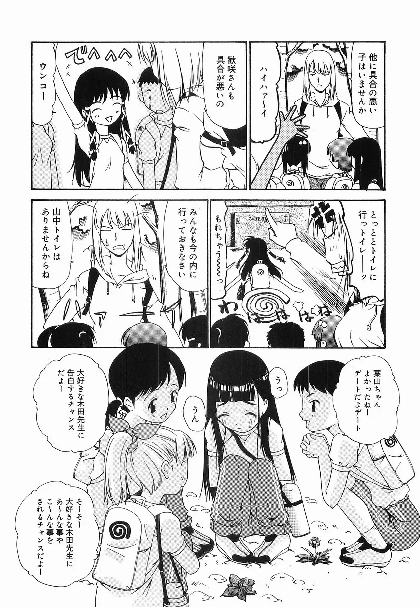 プチへん Page.122