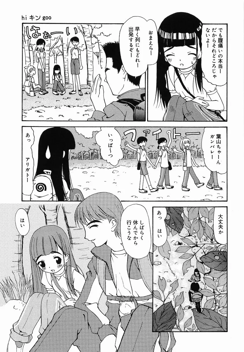 プチへん Page.123