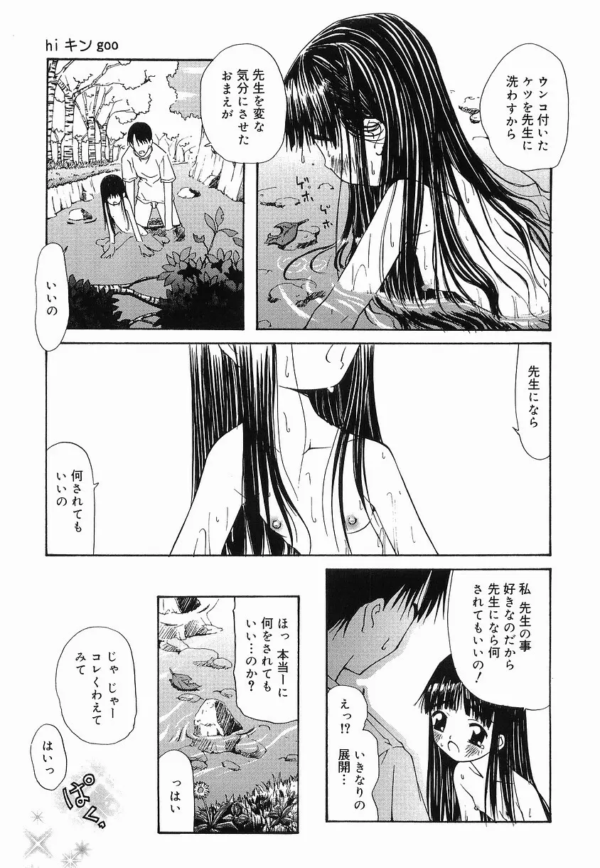 プチへん Page.133