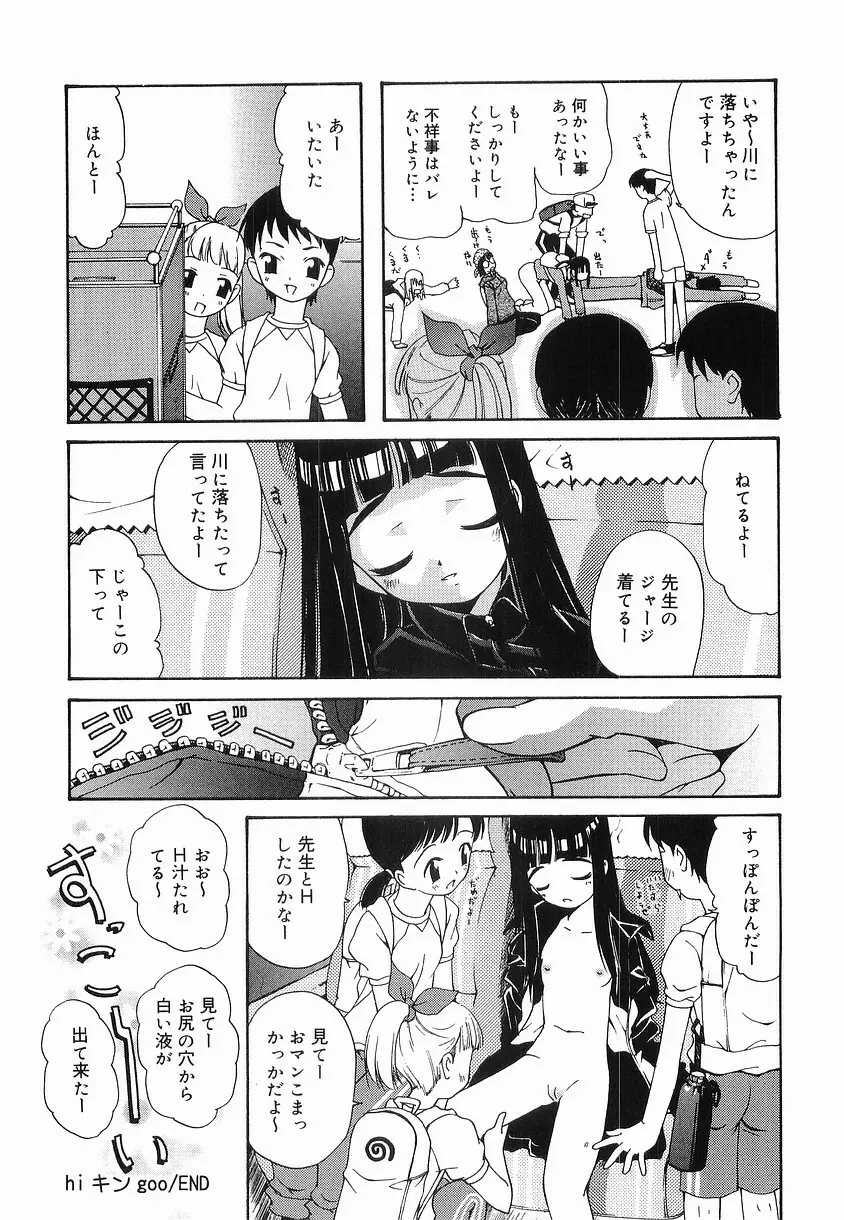 プチへん Page.134