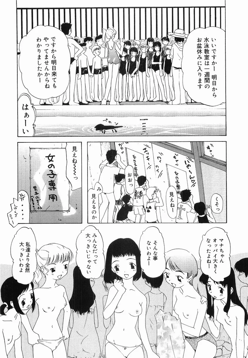 プチへん Page.136