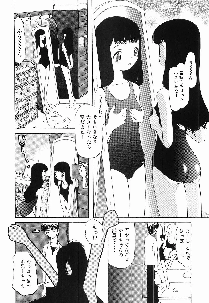 プチへん Page.138