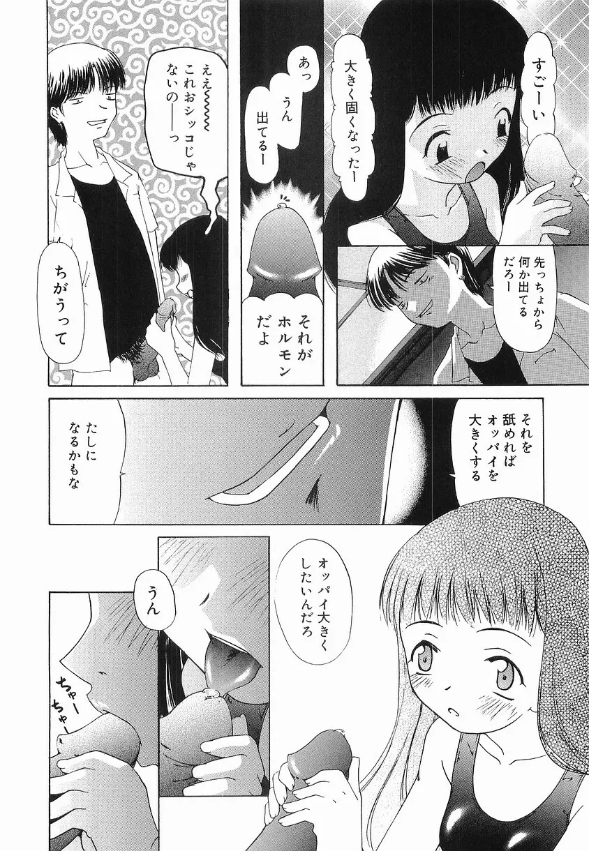 プチへん Page.142