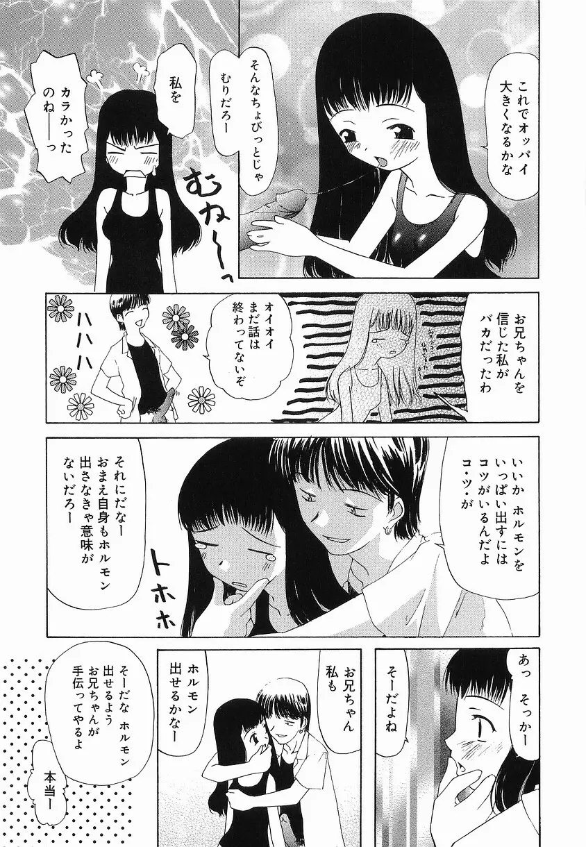 プチへん Page.143