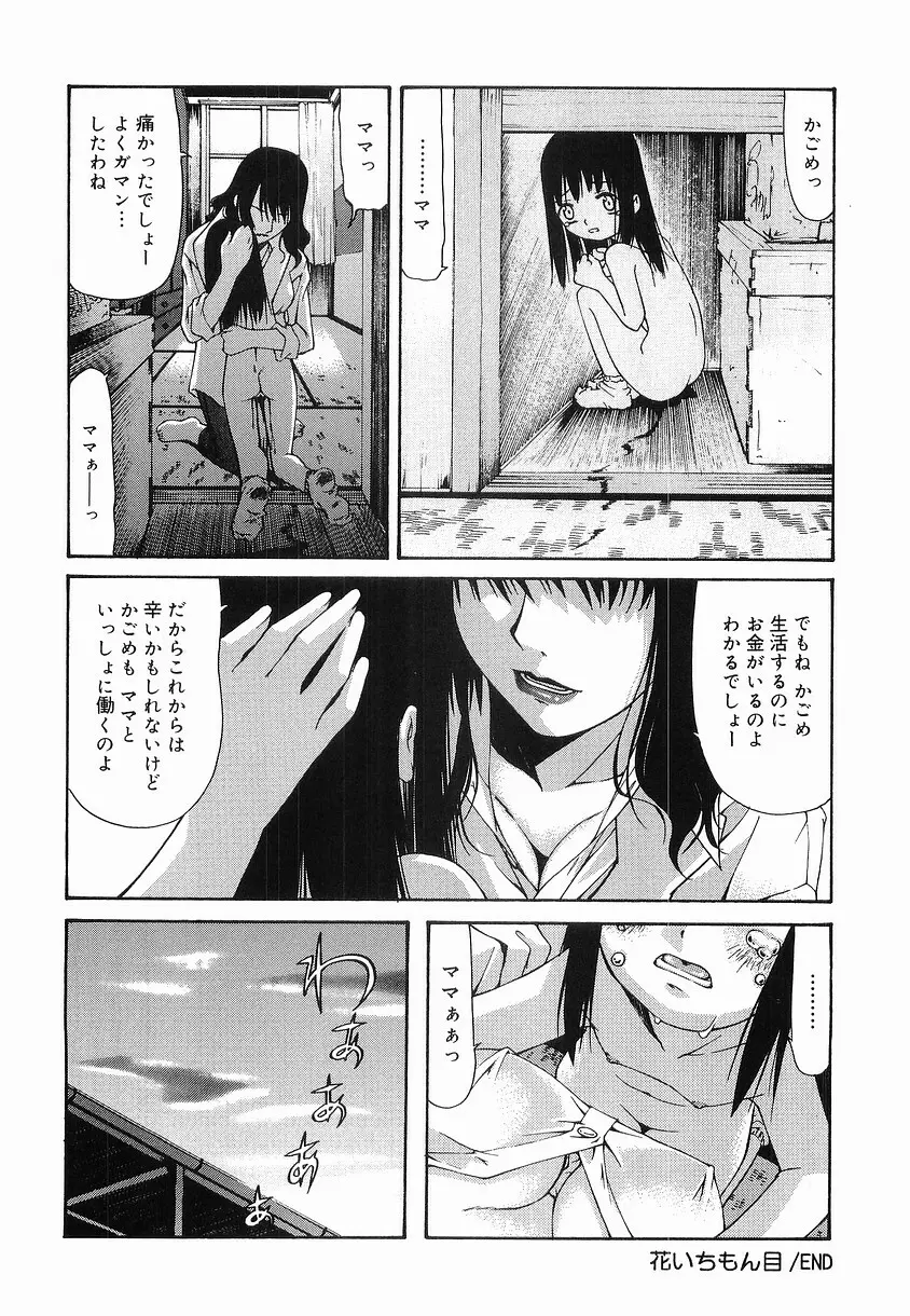 プチへん Page.24