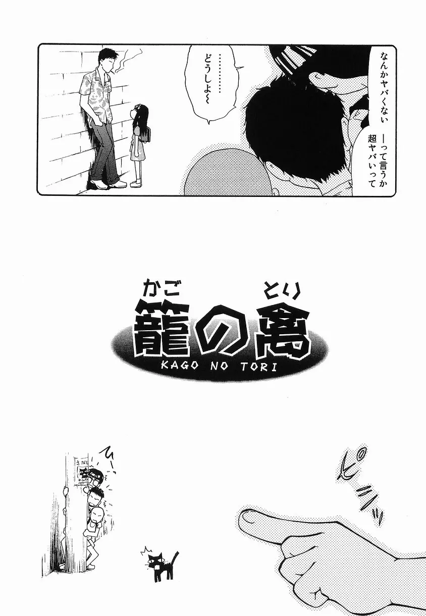 プチへん Page.25