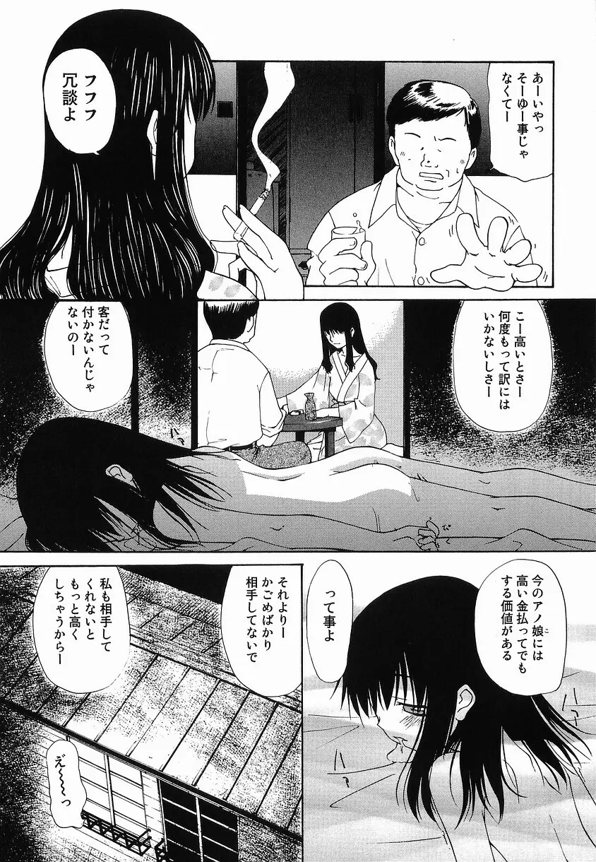 プチへん Page.27