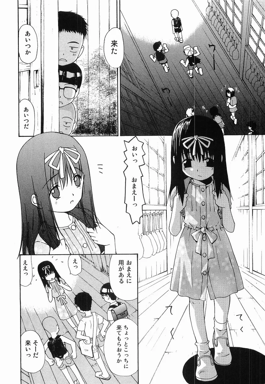 プチへん Page.28