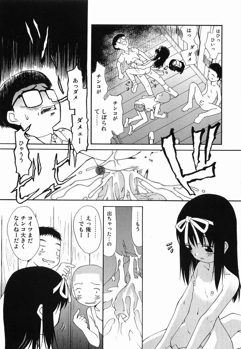 プチへん Page.37