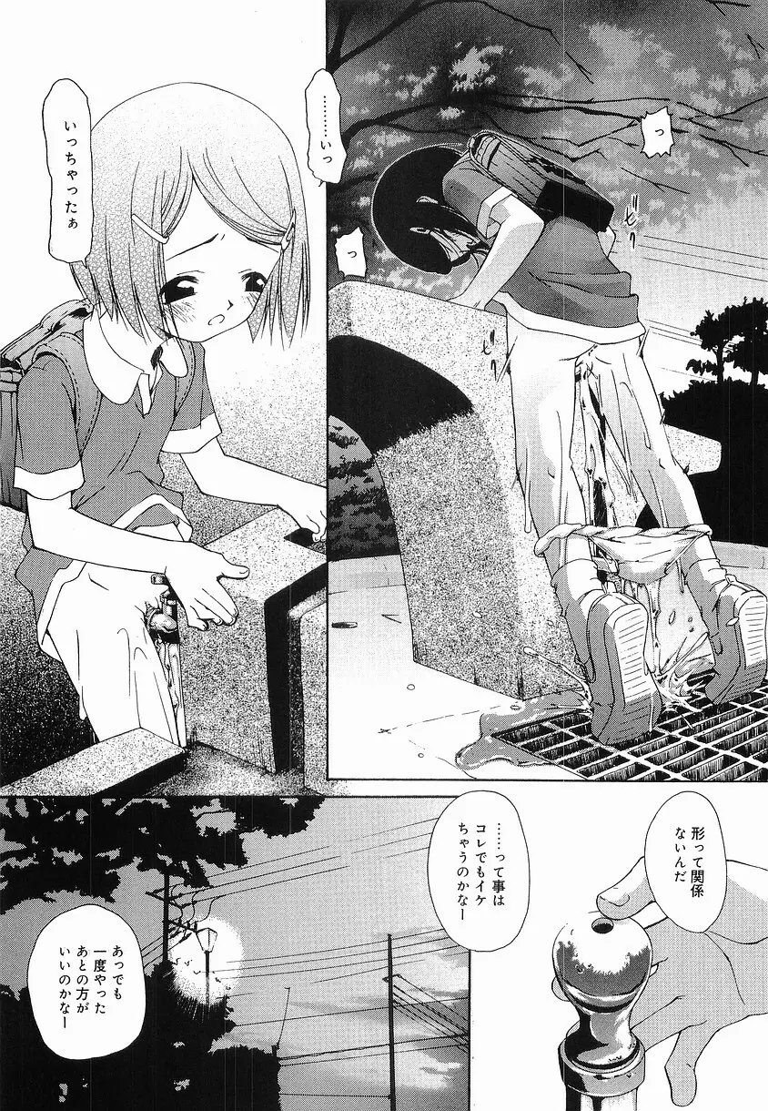 プチへん Page.48