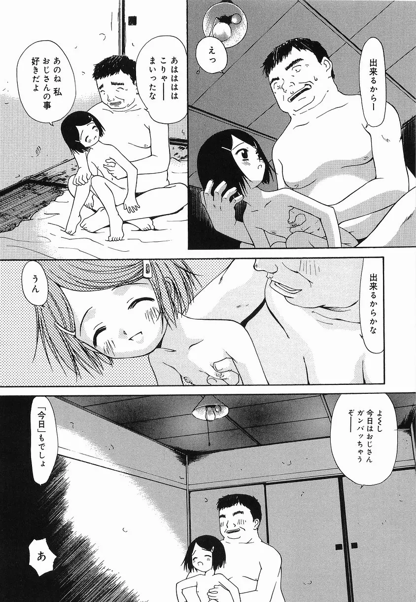 プチへん Page.51