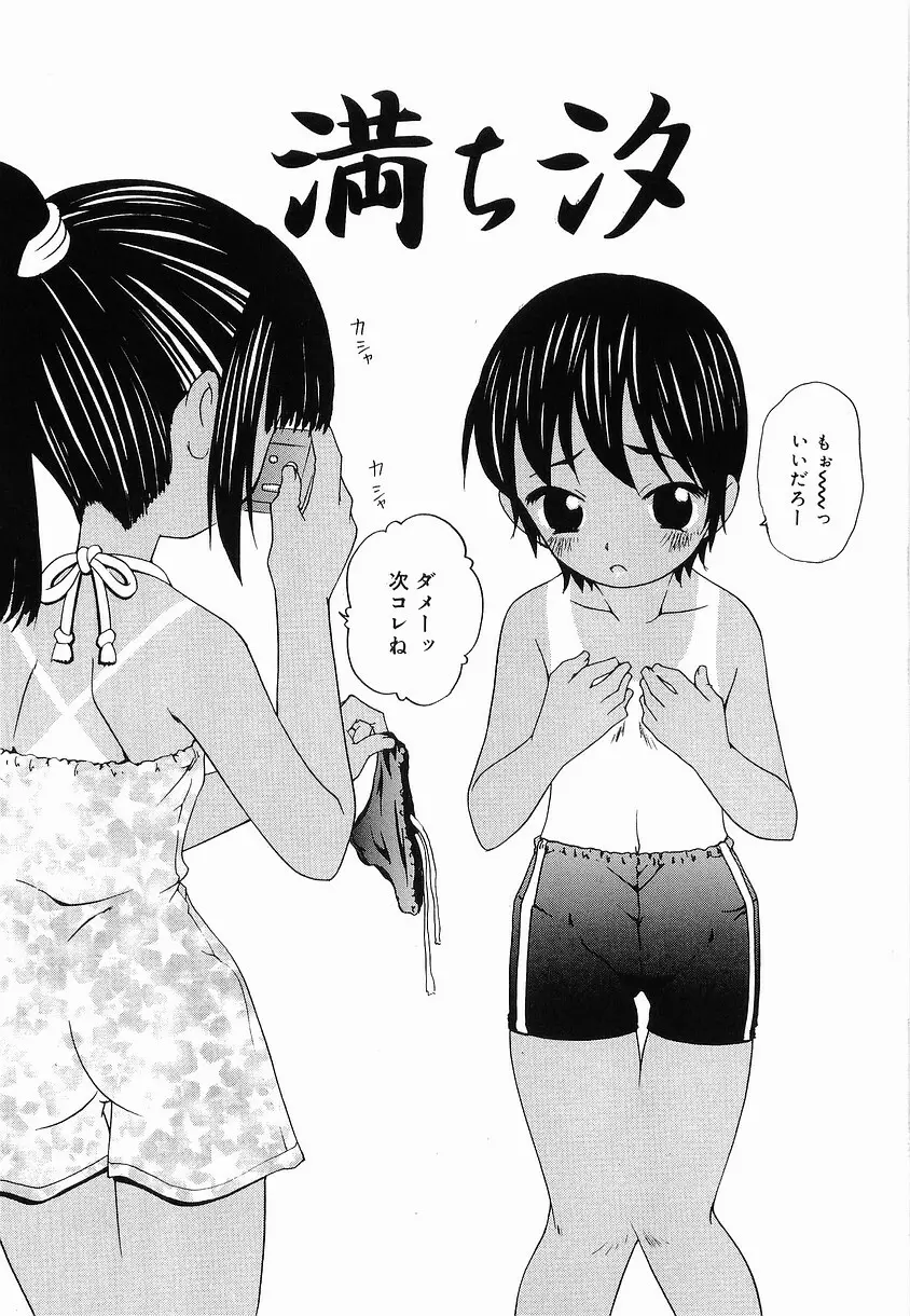 プチへん Page.57