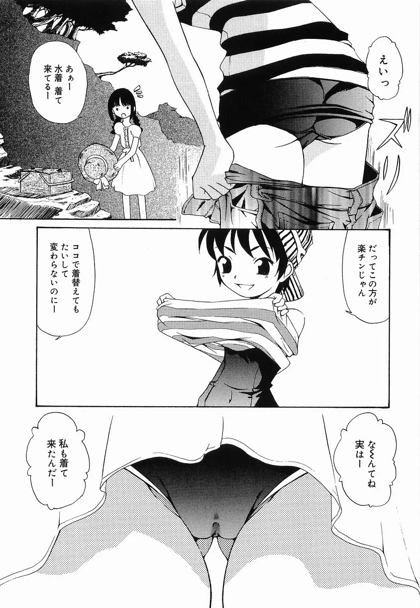 プチへん Page.59