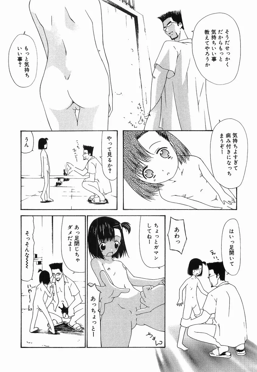 プチへん Page.80