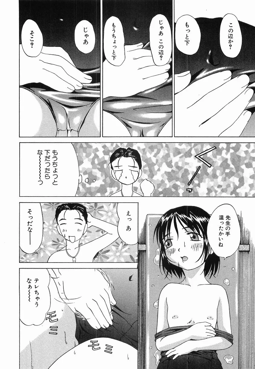 プチへん Page.94