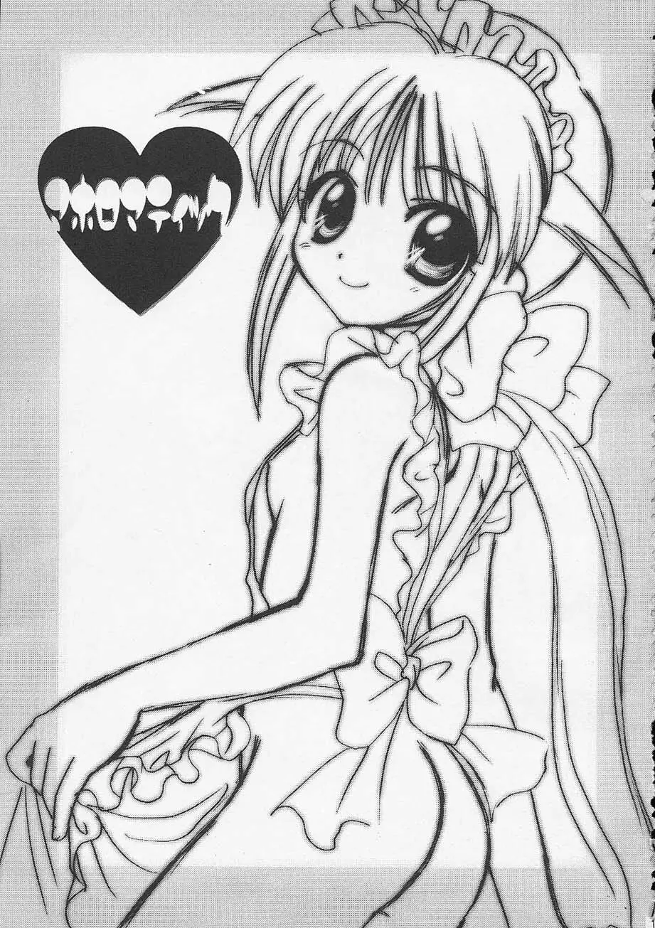 えっちなのはいけないと思います! Page.16