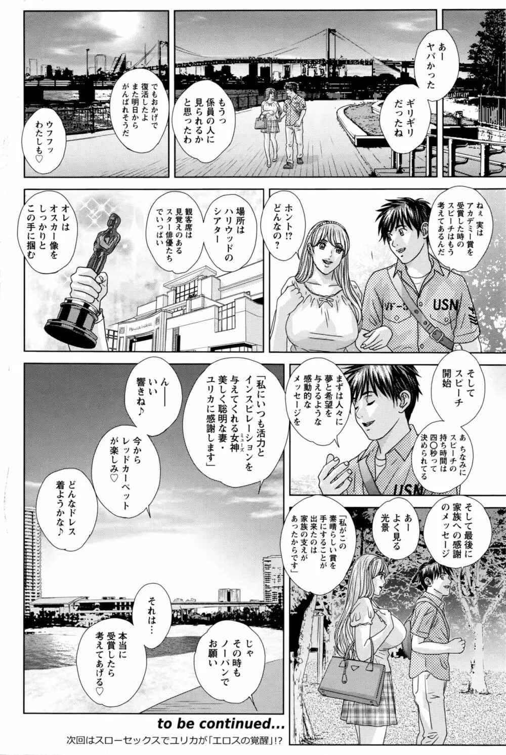 アクションピザッツ 2016年4月号 Page.105