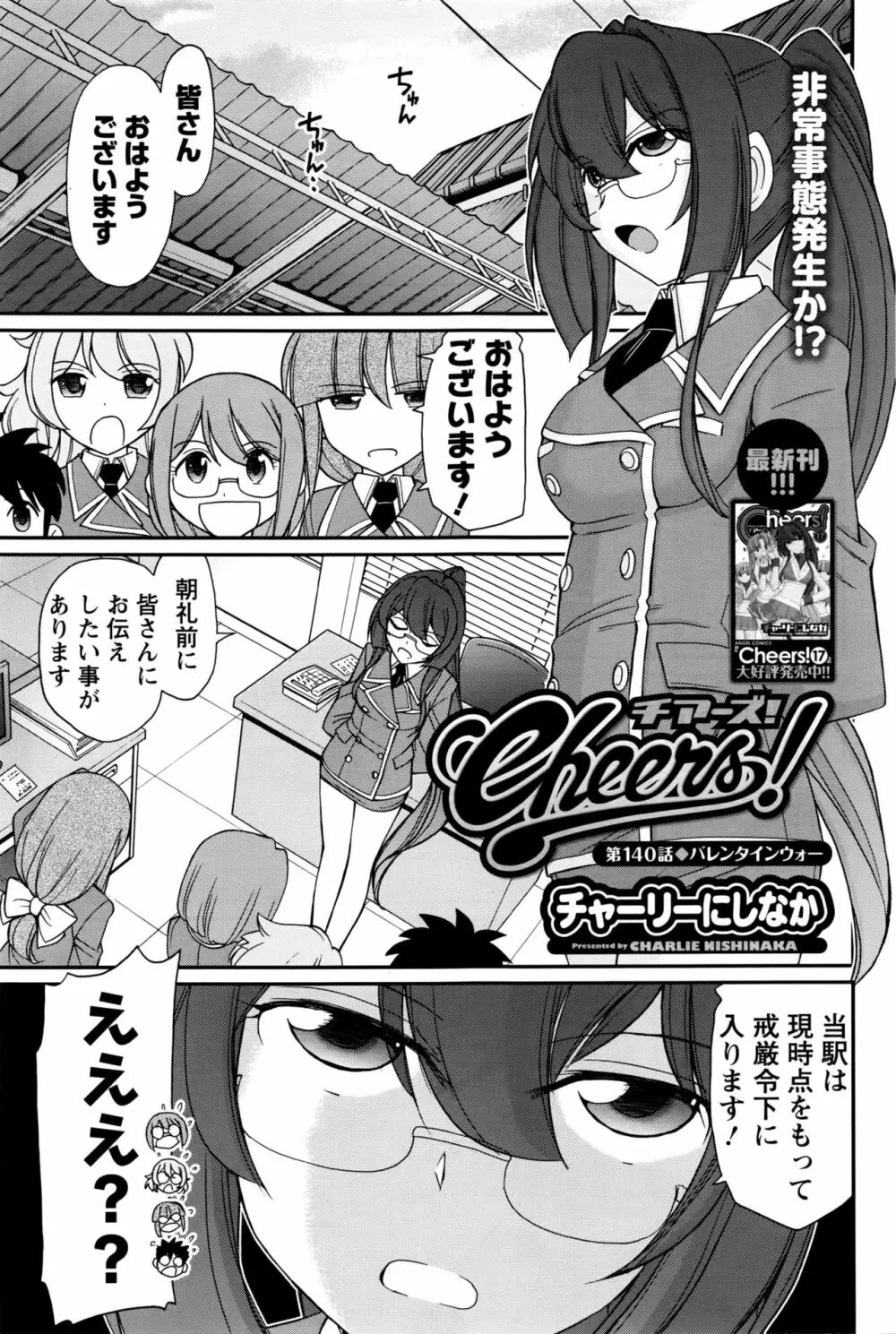アクションピザッツ 2016年4月号 Page.106