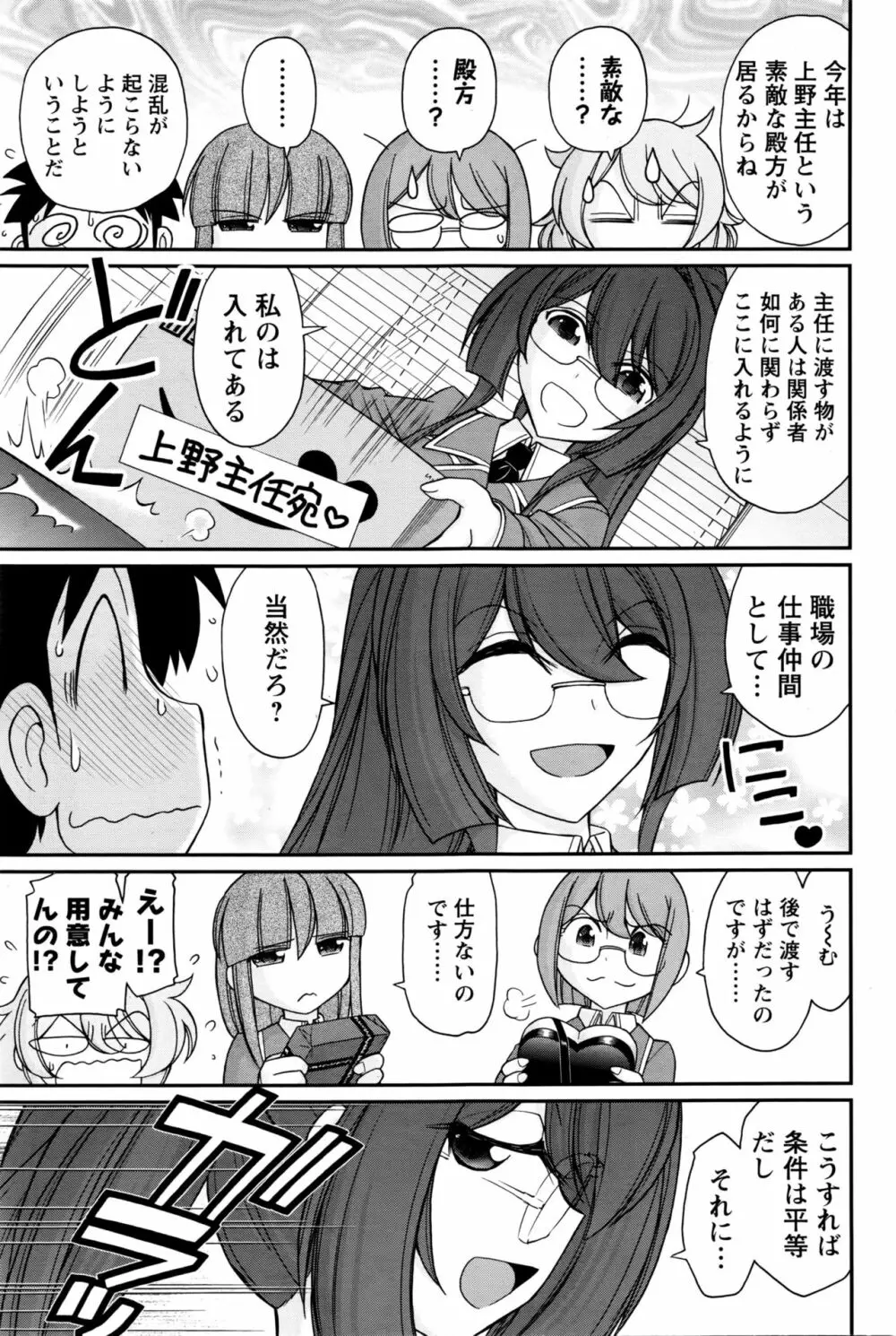 アクションピザッツ 2016年4月号 Page.108
