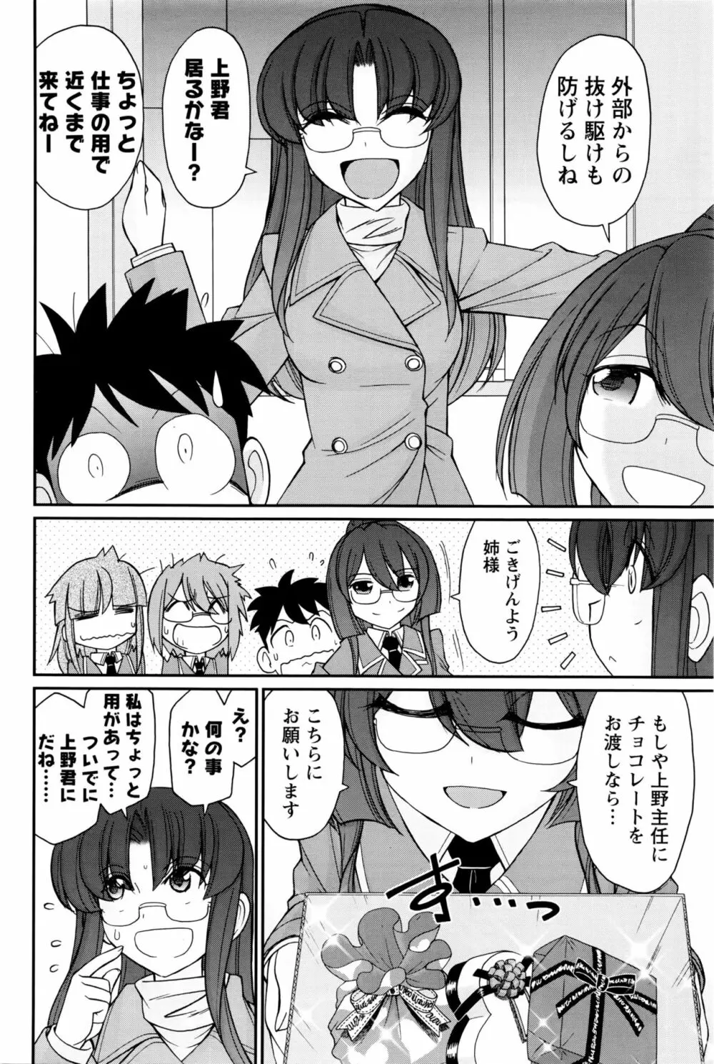 アクションピザッツ 2016年4月号 Page.109