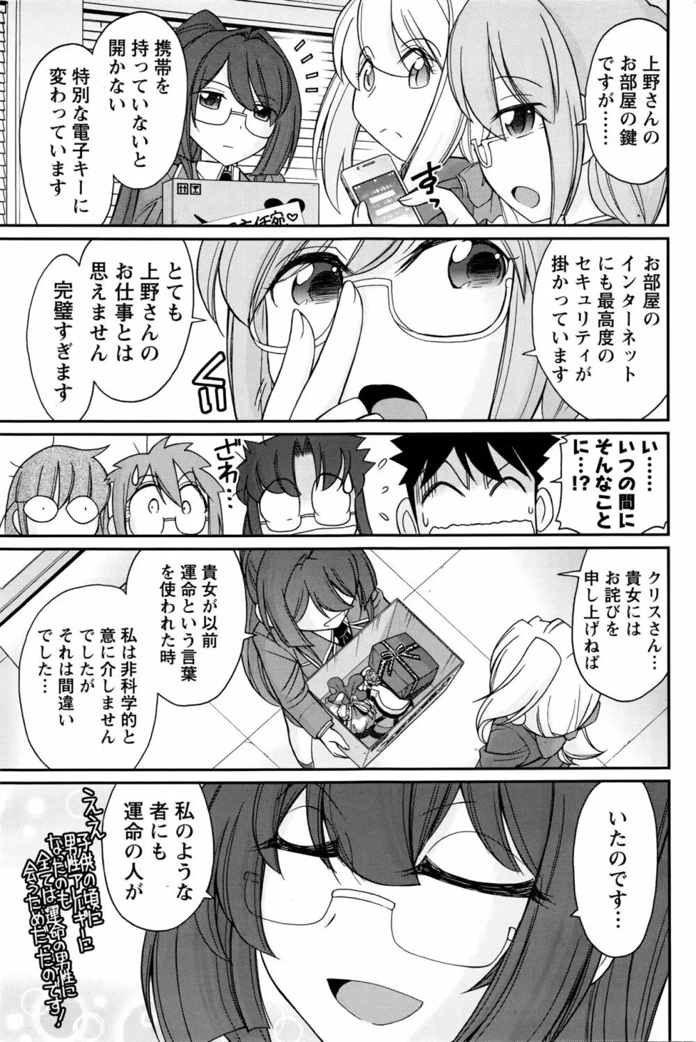 アクションピザッツ 2016年4月号 Page.112