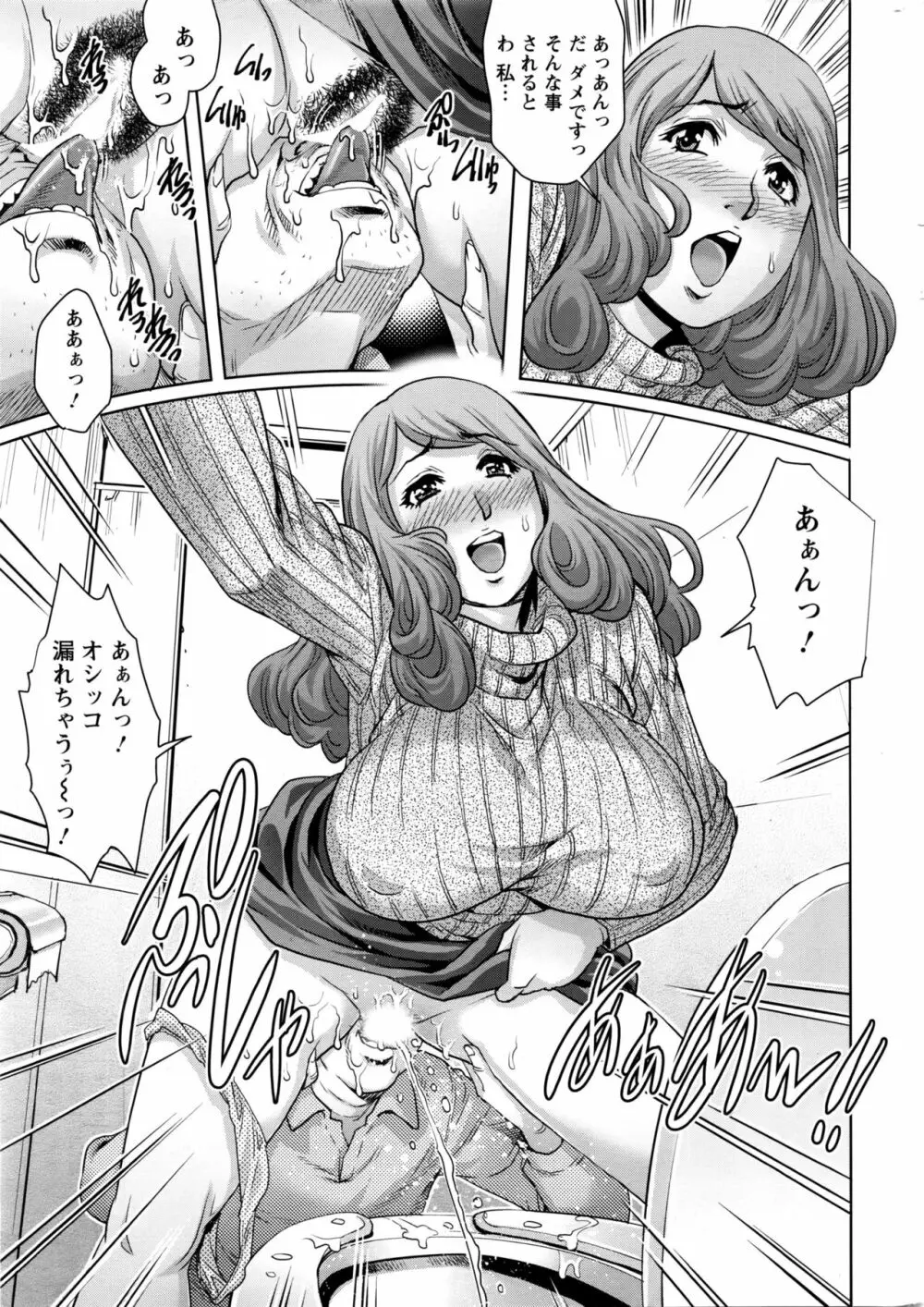 アクションピザッツ 2016年4月号 Page.12