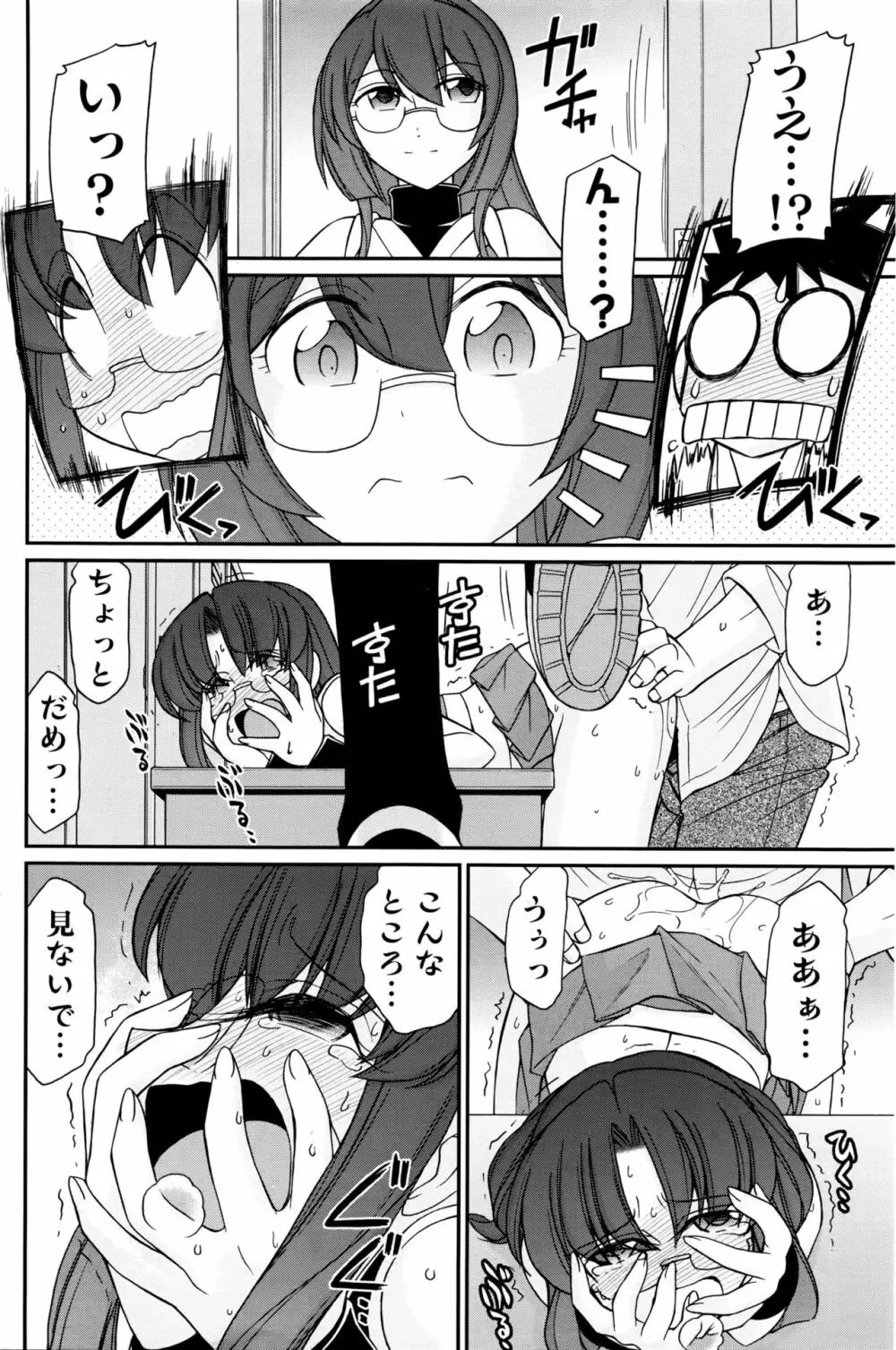 アクションピザッツ 2016年4月号 Page.123