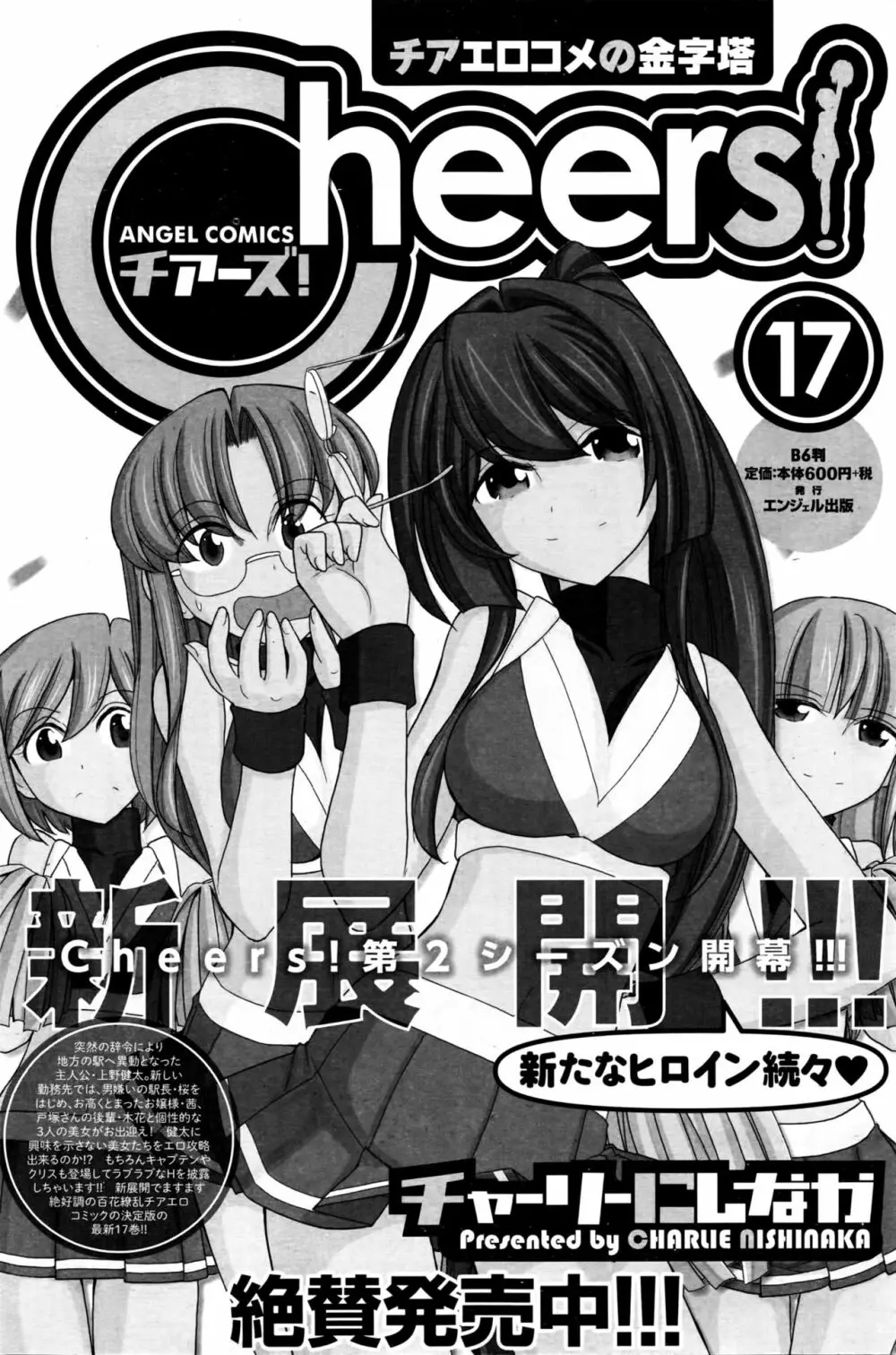 アクションピザッツ 2016年4月号 Page.126