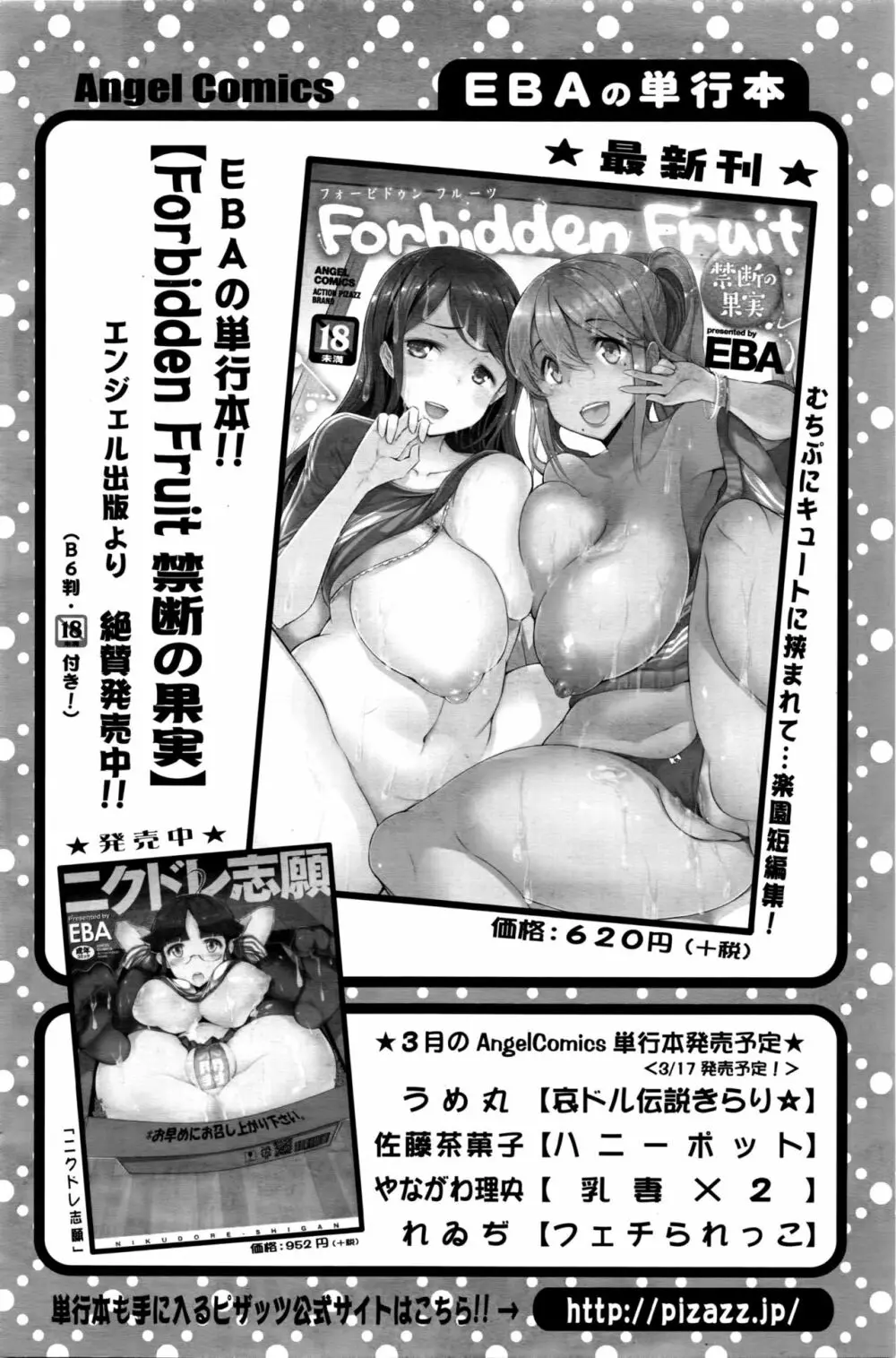 アクションピザッツ 2016年4月号 Page.127