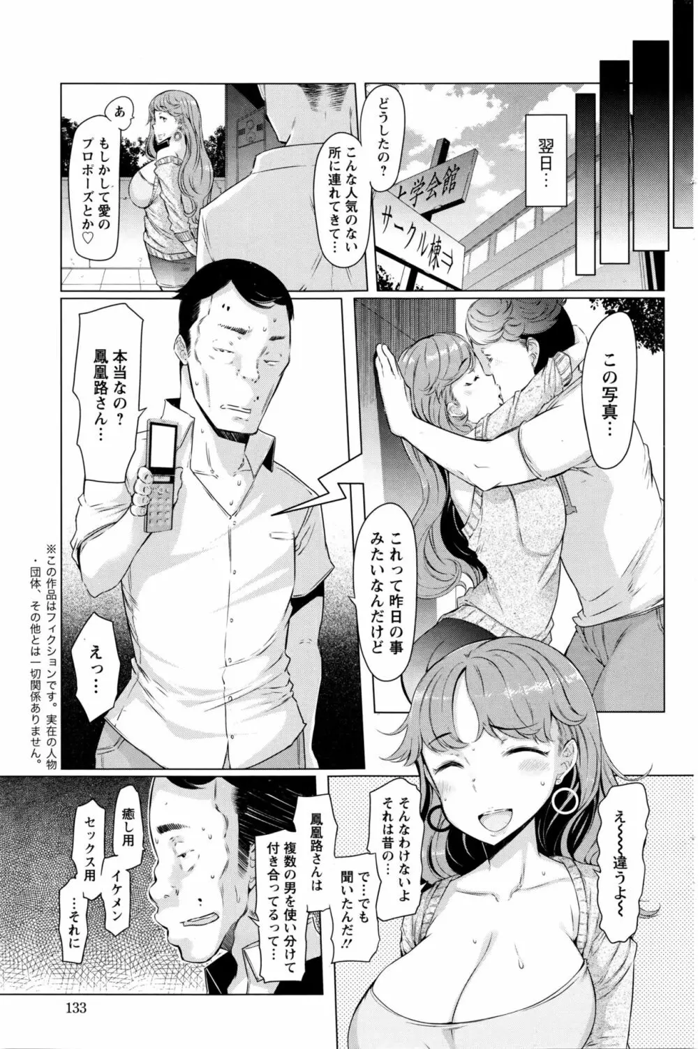 アクションピザッツ 2016年4月号 Page.134