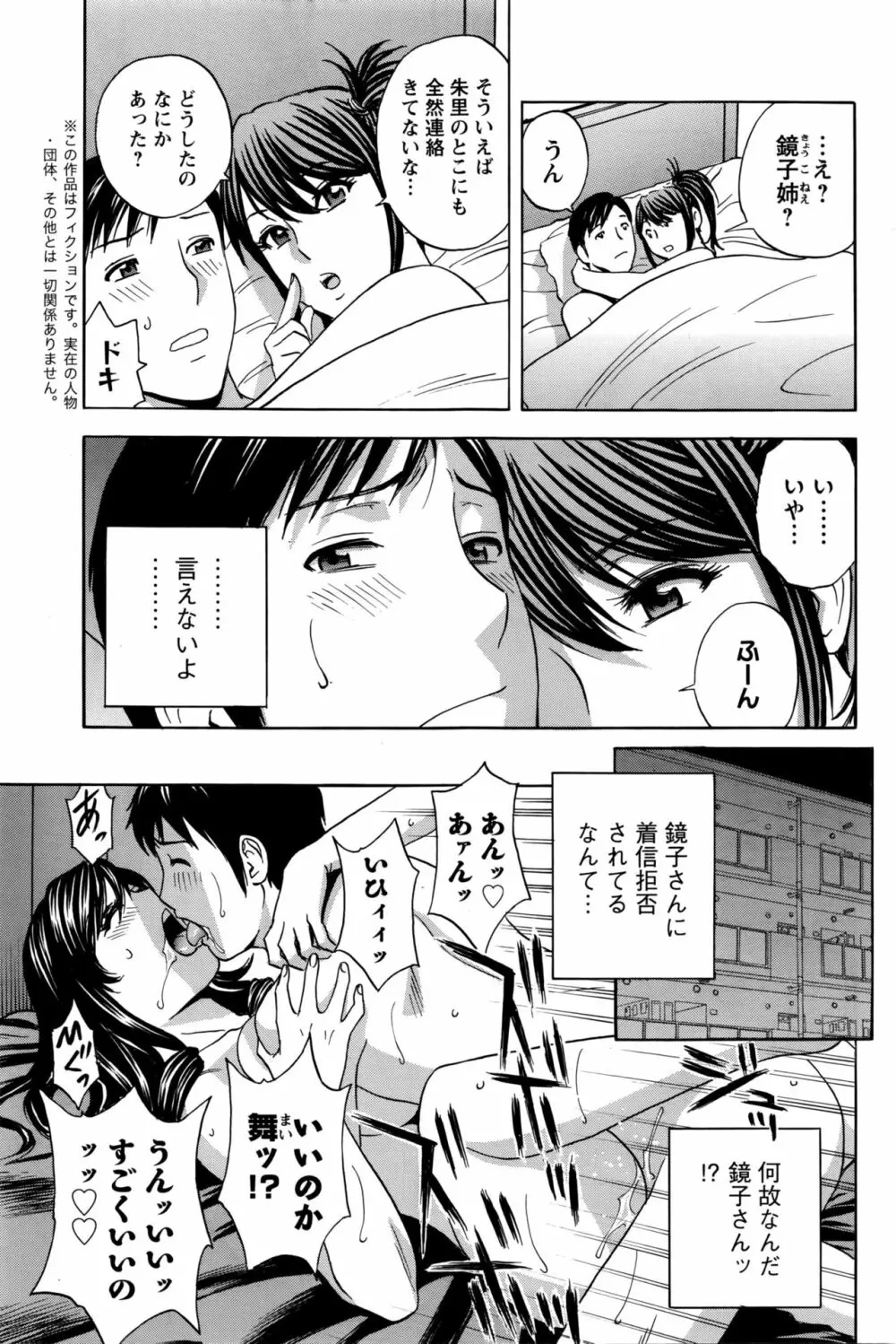 アクションピザッツ 2016年4月号 Page.150