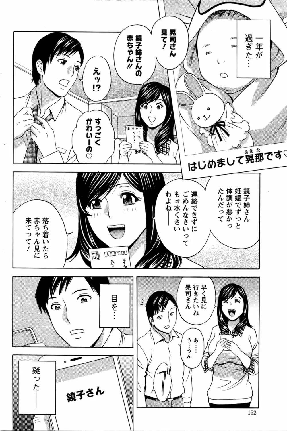 アクションピザッツ 2016年4月号 Page.153