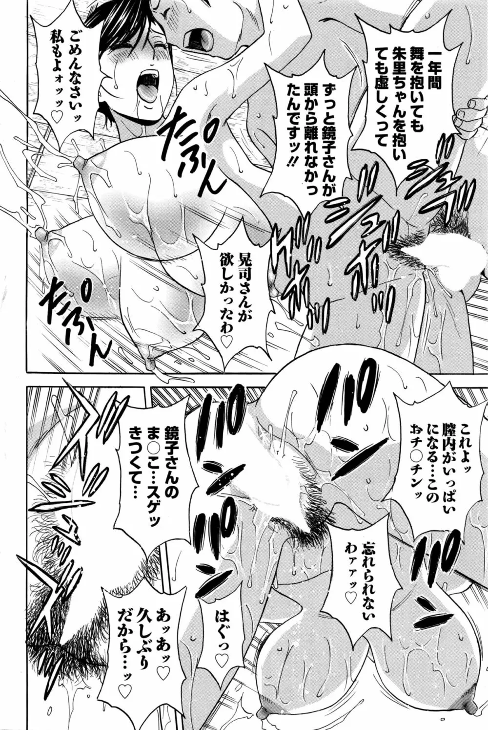 アクションピザッツ 2016年4月号 Page.159