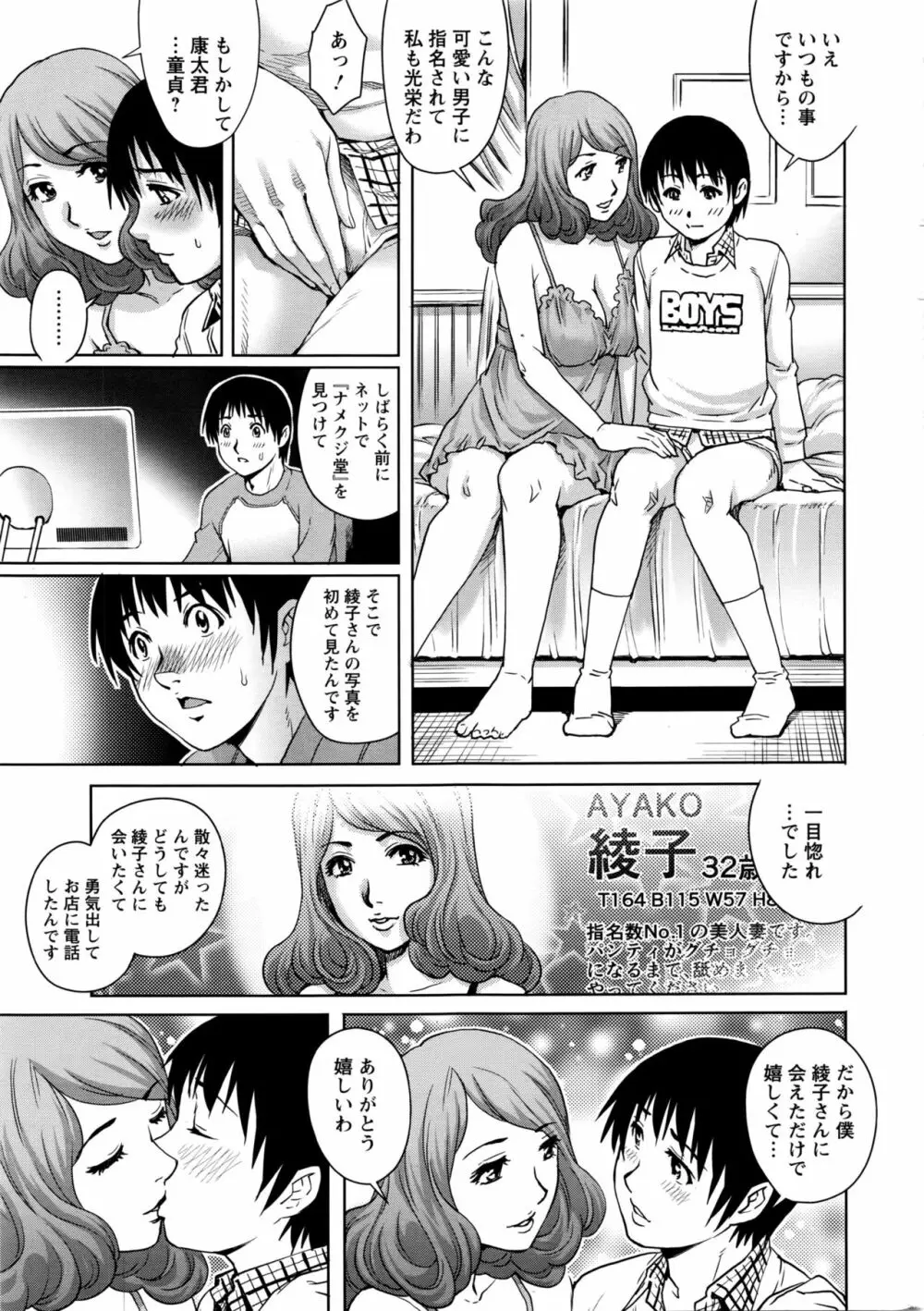 アクションピザッツ 2016年4月号 Page.16