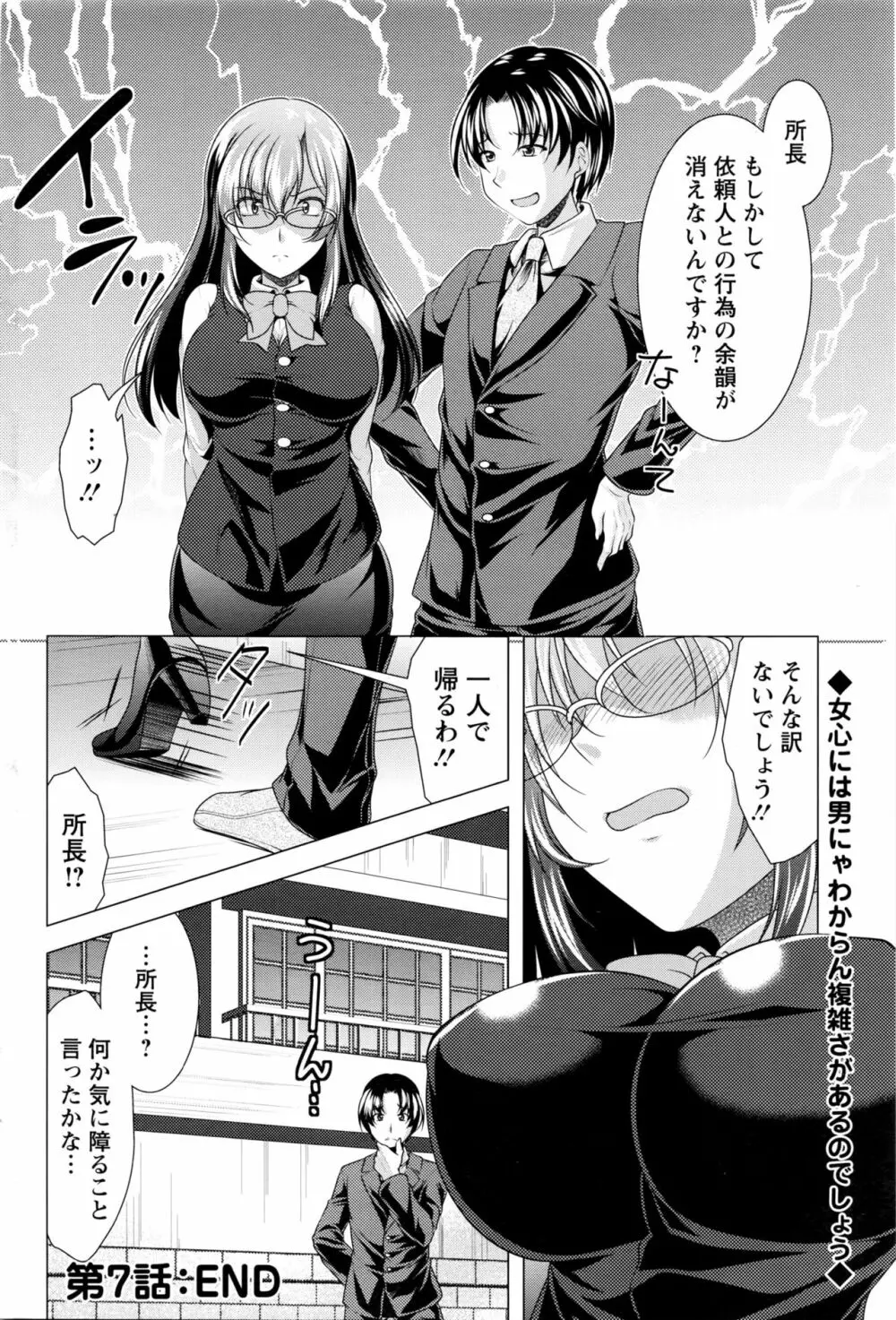 アクションピザッツ 2016年4月号 Page.185