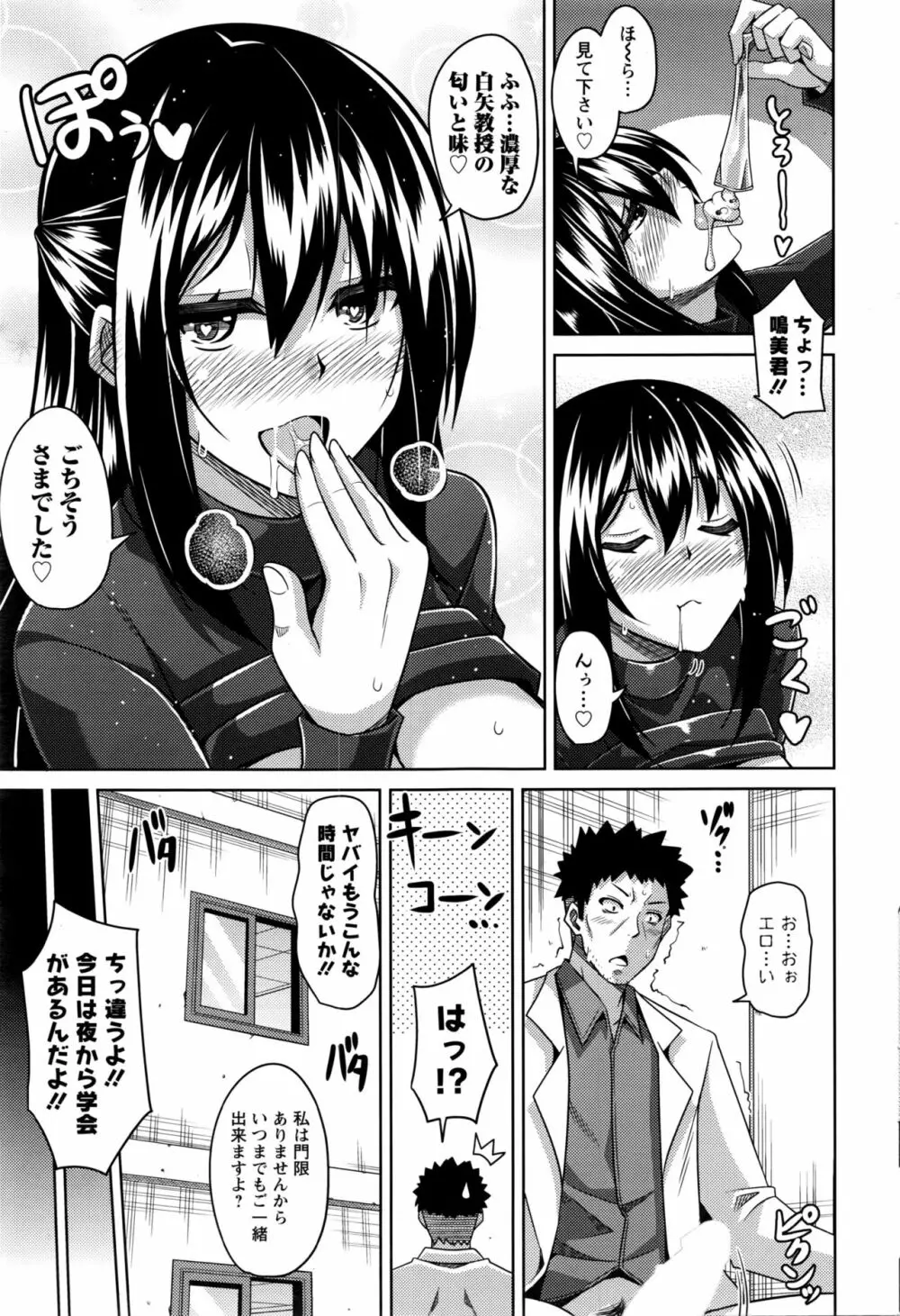 アクションピザッツ 2016年4月号 Page.190