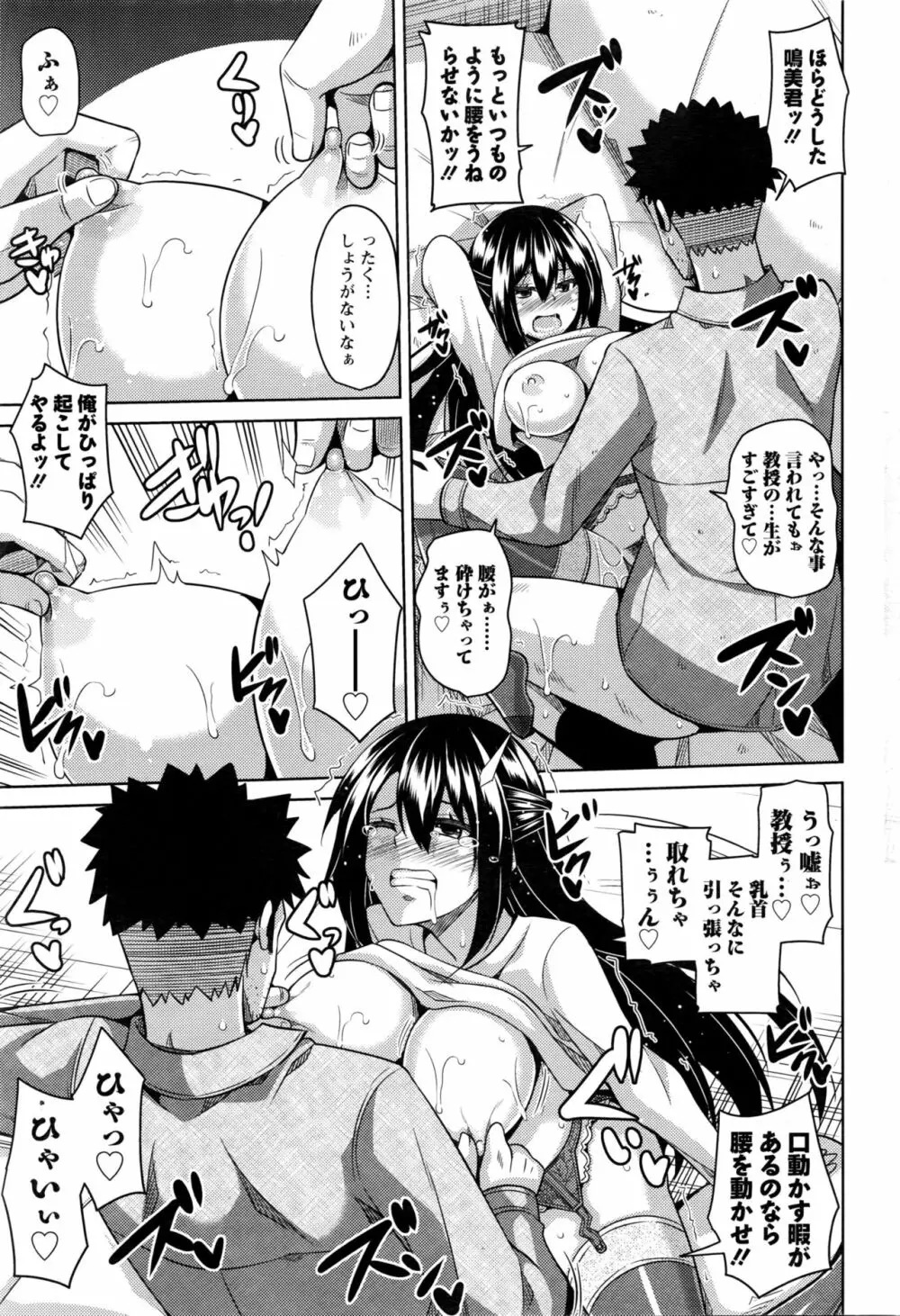 アクションピザッツ 2016年4月号 Page.200