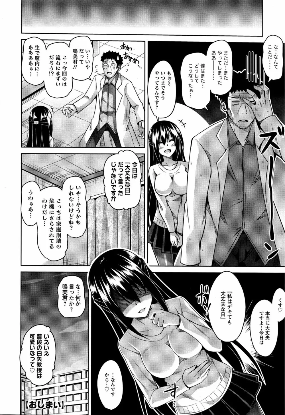 アクションピザッツ 2016年4月号 Page.205