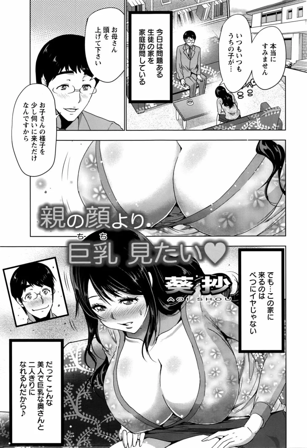 アクションピザッツ 2016年4月号 Page.206