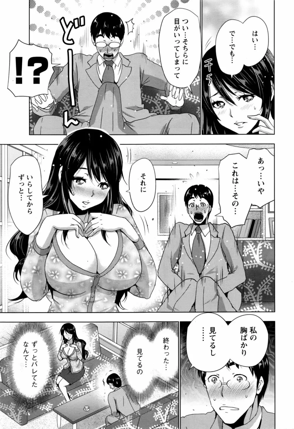 アクションピザッツ 2016年4月号 Page.208