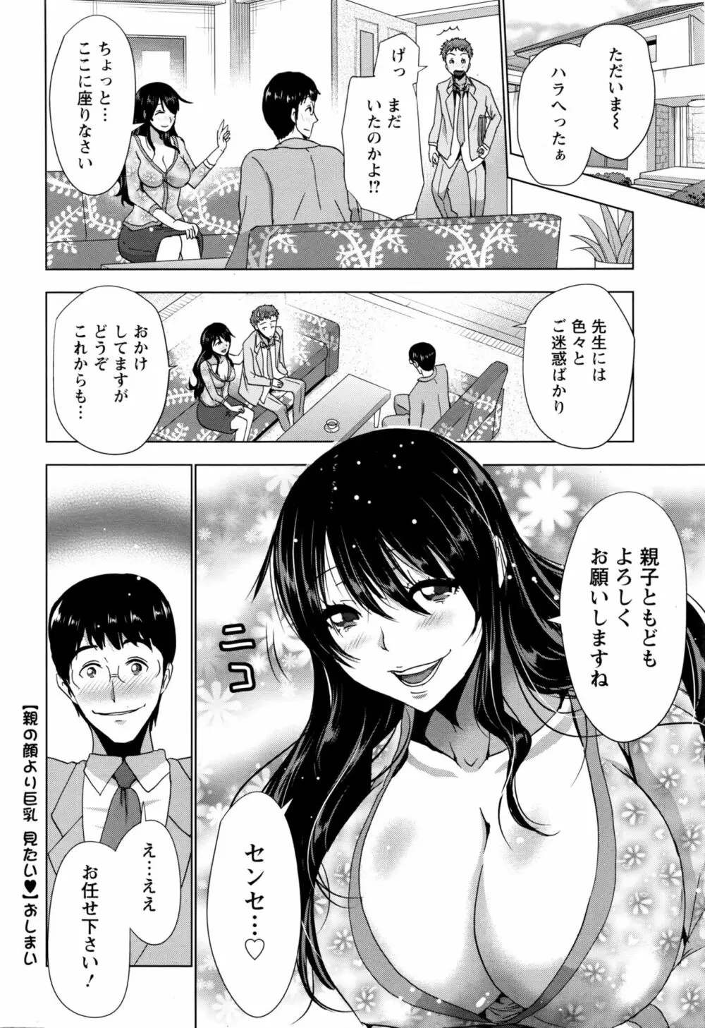 アクションピザッツ 2016年4月号 Page.223